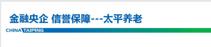 太平乐享家养老社区详细介绍
