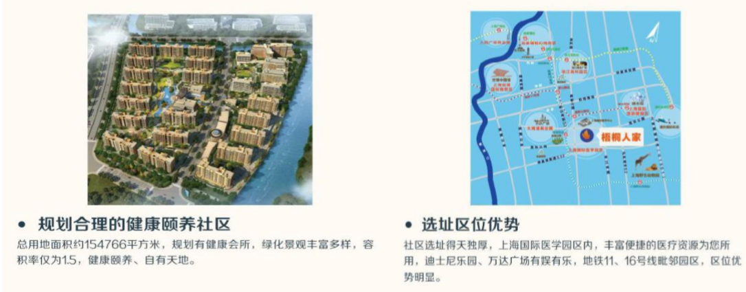 太平乐享家养老社区详细介绍