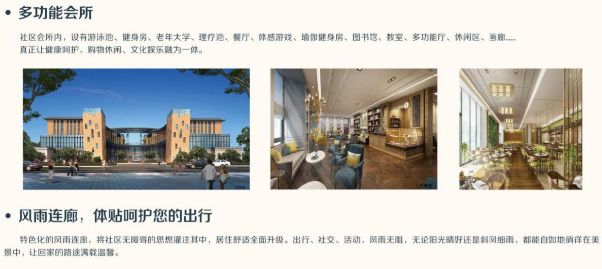 太平乐享家养老社区详细介绍