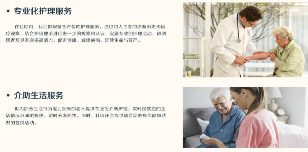 太平乐享家养老社区详细介绍