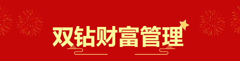 华夏红（钻石版）年金保险产品+华夏金管家钻石版终身寿险