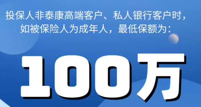 泰康尊享世家终身寿险保额调整通知