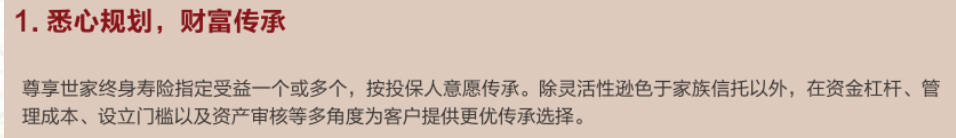 泰康尊享世家终身寿险保额调整通知