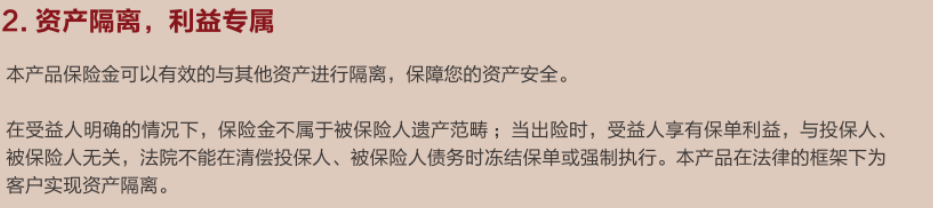 泰康尊享世家终身寿险保额调整通知
