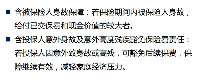 光大永明安鑫禧年金保险（年年喜年金保险）
