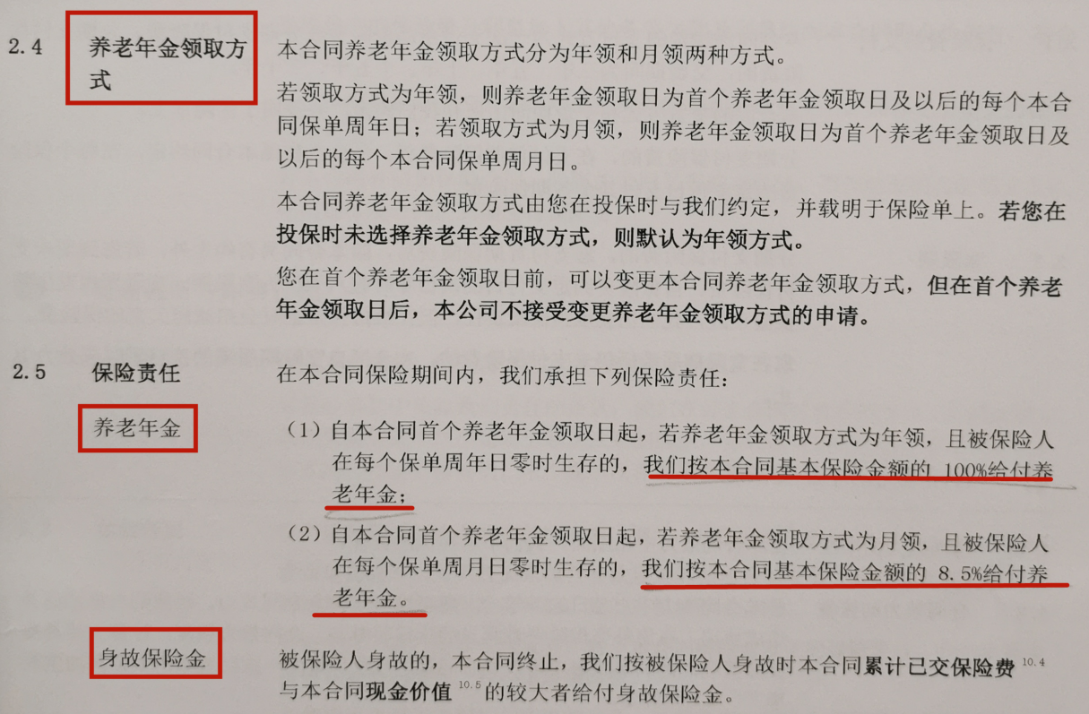 什么是年金保险？年金保险适合什么人群购买？