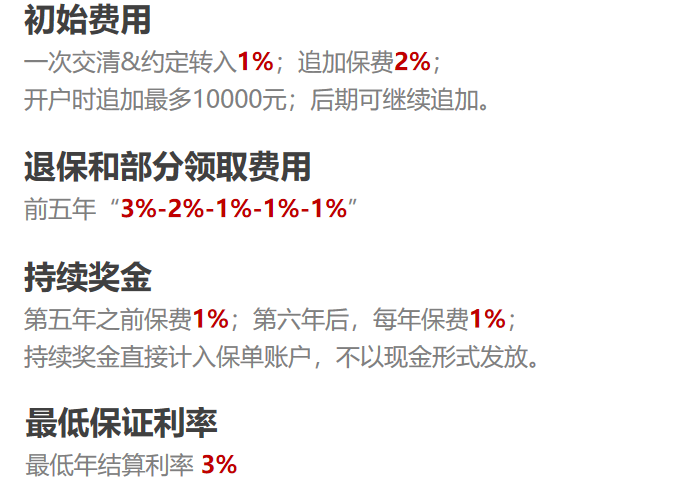 渤海人寿悦享金生年金保险