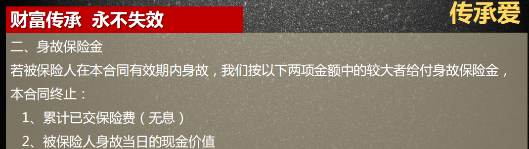 长生人寿福运金生养老年金保险（可赴日医疗，可对接信托）