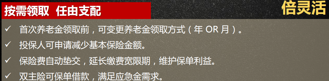 长生人寿福运金生养老年金保险（可赴日医疗，可对接信托）