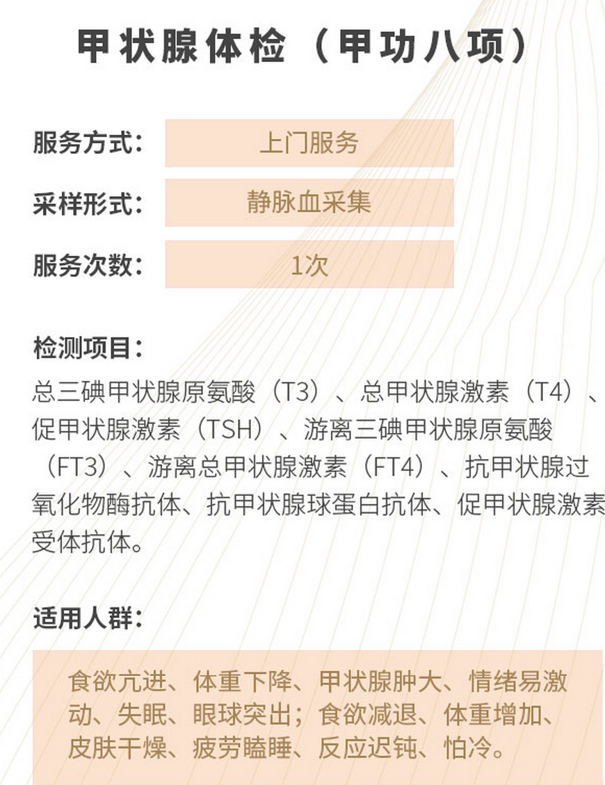 消息通知：小鸟健康加入明亚健康管理！足不出户享受健康筛查！