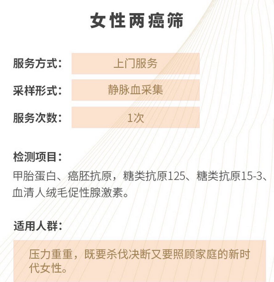 消息通知：小鸟健康加入明亚健康管理！足不出户享受健康筛查！