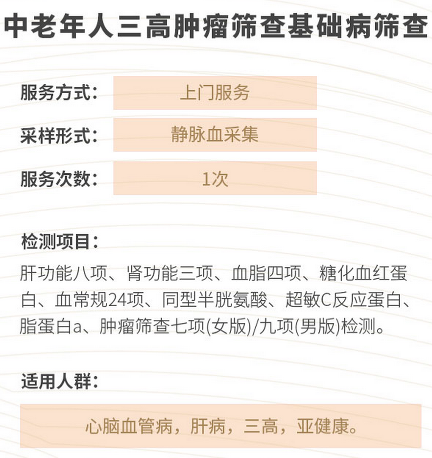 消息通知：小鸟健康加入明亚健康管理！足不出户享受健康筛查！