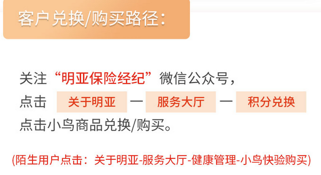 消息通知：小鸟健康加入明亚健康管理！足不出户享受健康筛查！