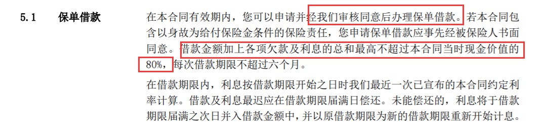 信泰如意尊（2.0版）终身寿险（可做养老金 教育金  财富传承）