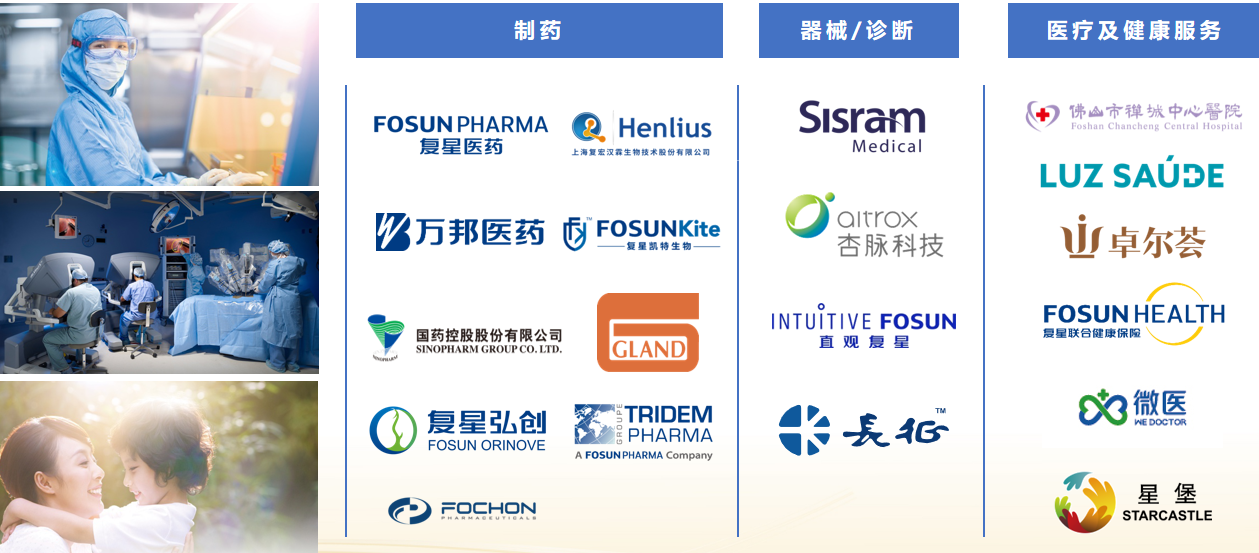 复星保德信 星世家终身寿险 （可对接养老社区）