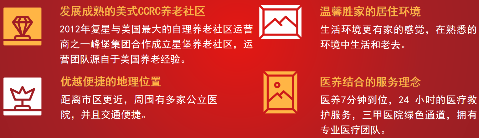 复星保德信星御家终身寿险（可对接养老社区）