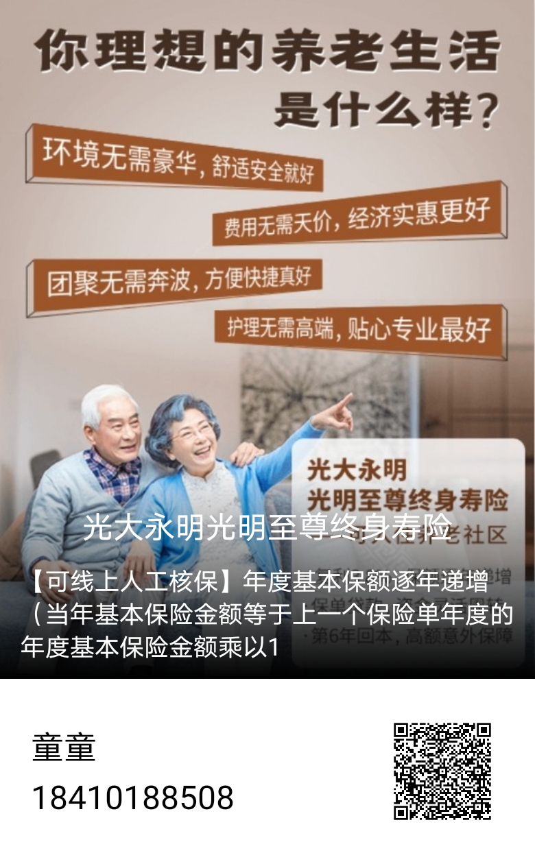什么样的人适合购买增额终身寿险？