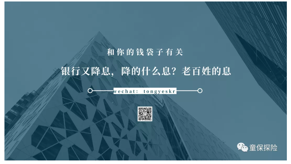 银行存款利率和大额存单利率下行，老百姓的钱还有地方放吗？