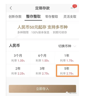 银行存款利率和大额存单利率下行，老百姓的钱还有地方放吗？