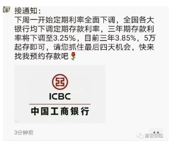 银行存款利率和大额存单利率下行，老百姓的钱还有地方放吗？