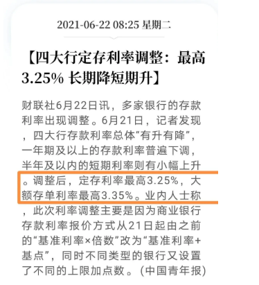 银行存款利率和大额存单利率下行，老百姓的钱还有地方放吗？