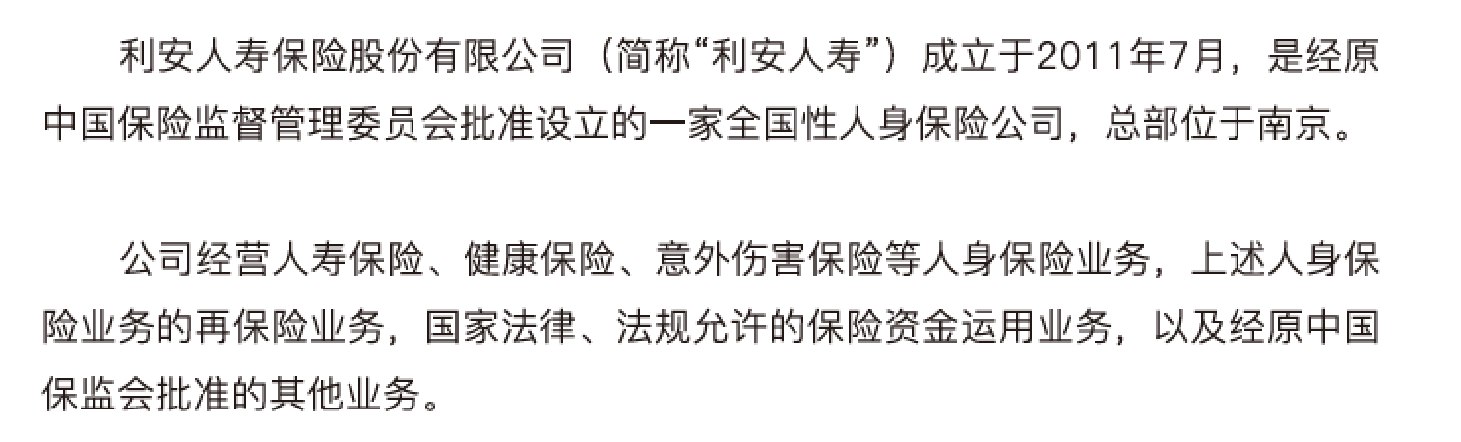 利安人寿-利安寿增额终身寿险（教育金，养老金，资产传承）