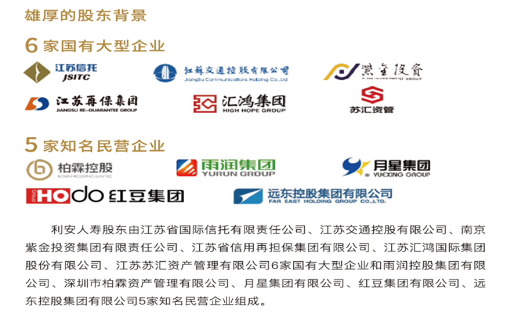利安人寿-利安寿增额终身寿险（教育金，养老金，资产传承）