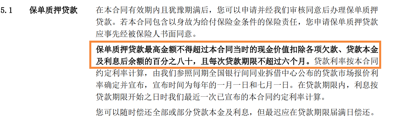 信泰如意尊典藏版增额终身寿险（可隔代投保、可设置投保人顺位）