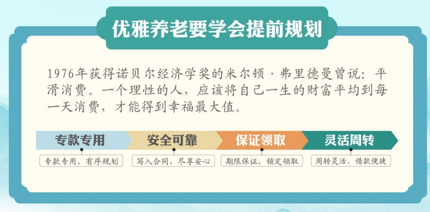 华夏人寿华夏红养老版养老年金保险（保证领取30年的养老年金保险）