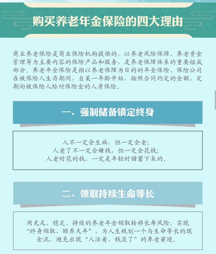 华夏人寿华夏红养老版养老年金保险（保证领取30年的养老年金保险）