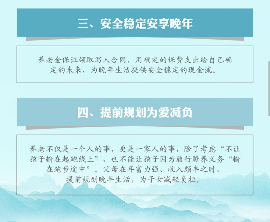 华夏人寿华夏红养老版养老年金保险（保证领取30年的养老年金保险）